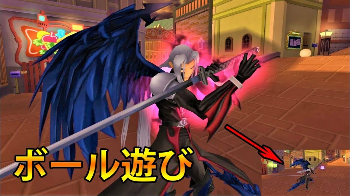 キングダムハーツ2 【セフィロス】でボール遊びするとこうなる!!!