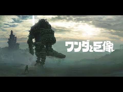 【最後の一撃はせつねぇ…】ワンダと巨像 ♯1【PS4版】