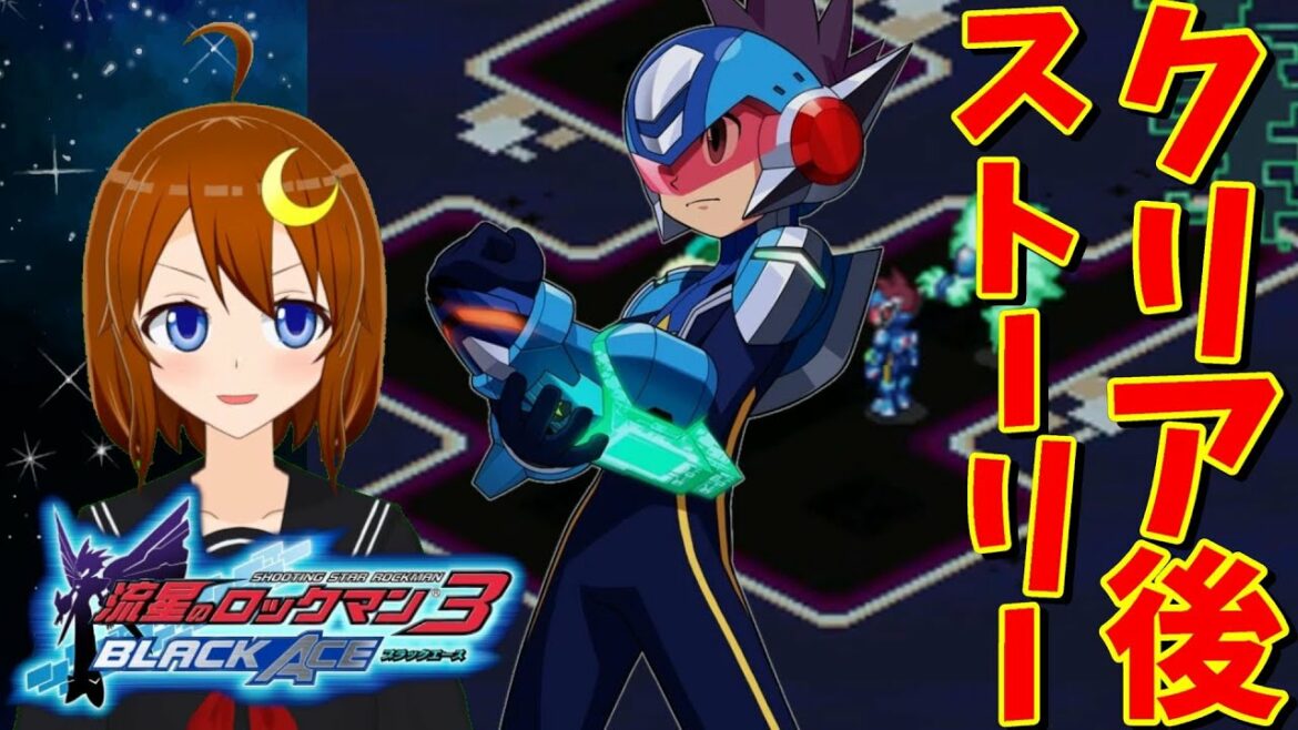 【流星のロックマン3 ブラックエース】#10 初見!クリア後!コンプリート目指してクリア後ダンジョンを攻略!【Vtuber】