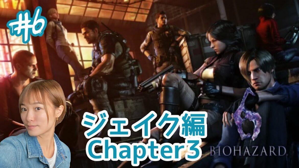 【バイオハザード6】#6-1 エイダに捕まったぁぁぁぁぁ【ライブ配信】
