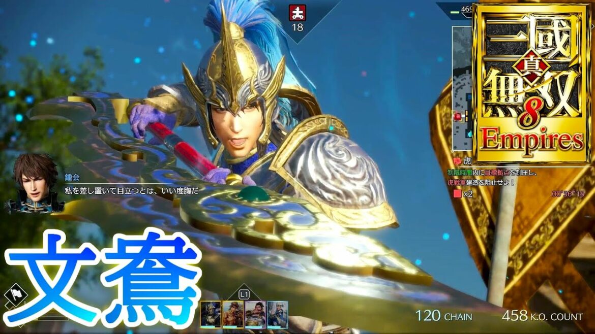 趙雲の再来!文鴦アクションの強さ【真・三國無双8 Empires】