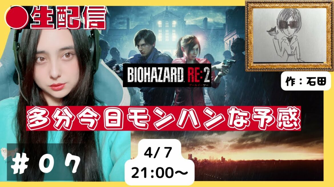 【BIOHAZARD RE:2】生配信!多分モンハンになる予感