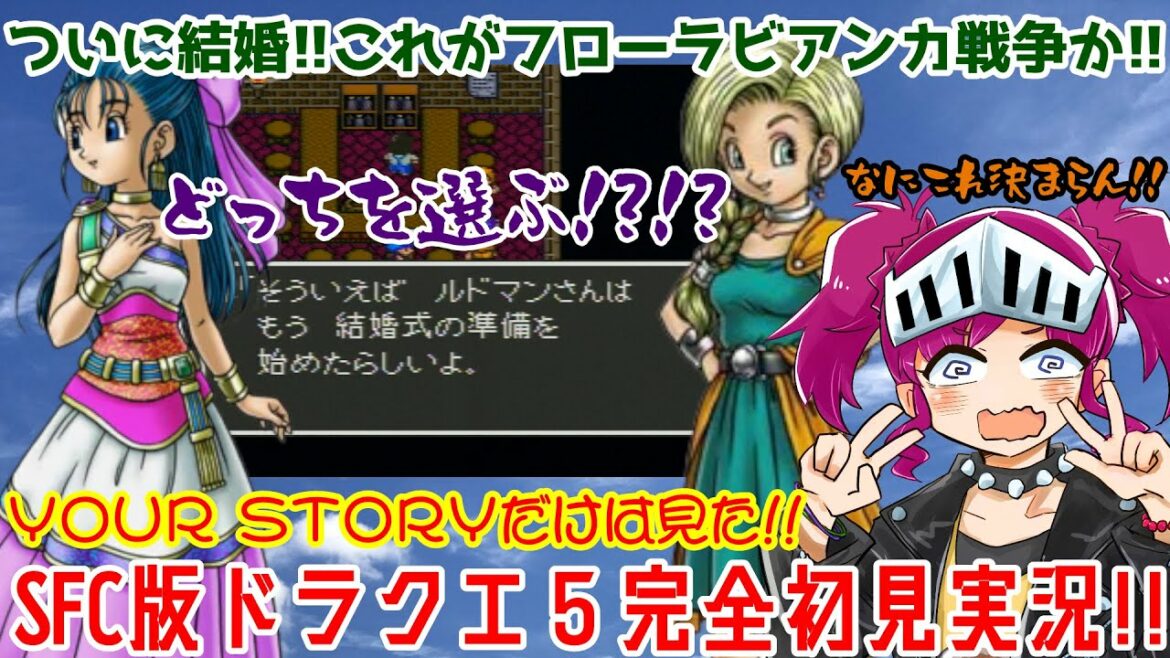 【DQ5】ソダクエ5 7時間目(ドラゴンクエスト5 天空の花嫁 完全初見実況)【ネタバレ有ります】