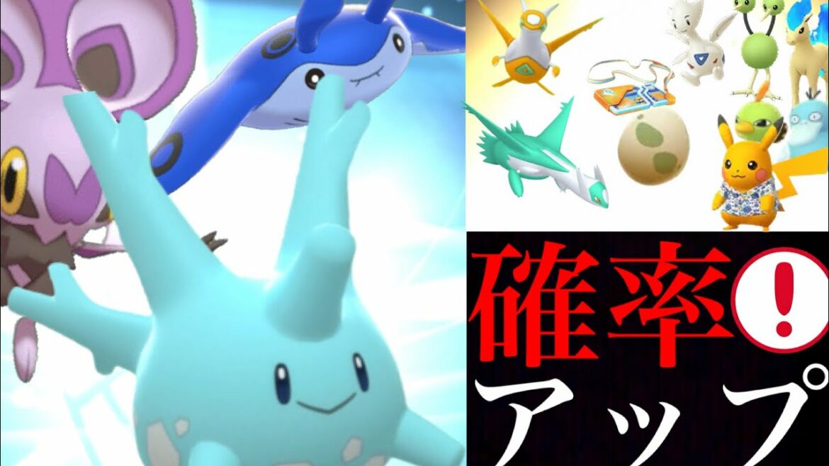 【ポケモンGO 】ついに〇〇チャンス!?まさかの超限定の色違い大量ゲットチャンスがやってきた?【沖縄コラボイベント・色違いポケモン・かりゆしピカチュウ・サニーゴ・オンバット】