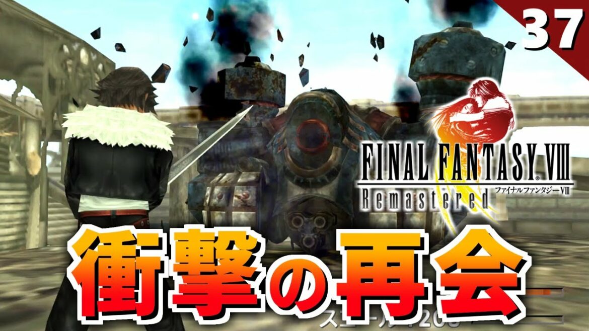 【FF8】私の選択ミスでヒロイン全員死亡したかと思った。アイアン・クラッド戦【リマスター版 初見実況】#37