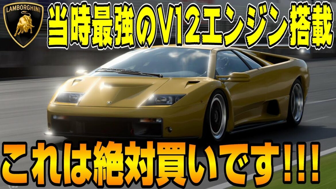 【グランツーリスモ7】これは買い!ランボルギーニ・ディアブロGTのV12エンジンはサーキットでどこまで快音を響かせてくれるのか!?PS5&T-GT2プレイ! GT7 Part39
