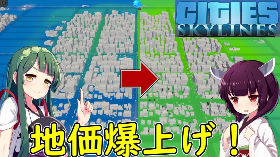 【Cities: Skylines】地価アップに有効な意外な施設・・・!【VOICEROID実況】