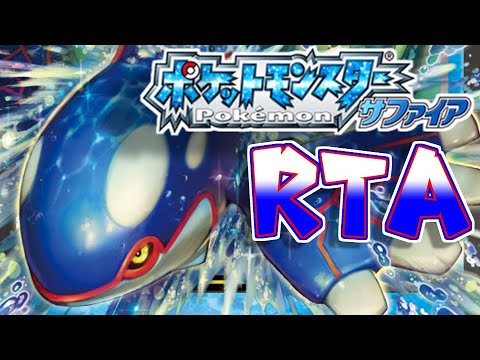 ポケットモンスターサファイア 蒼玉 Rtaチャート記憶奪還編 Games Wacoca Japan People Life Style