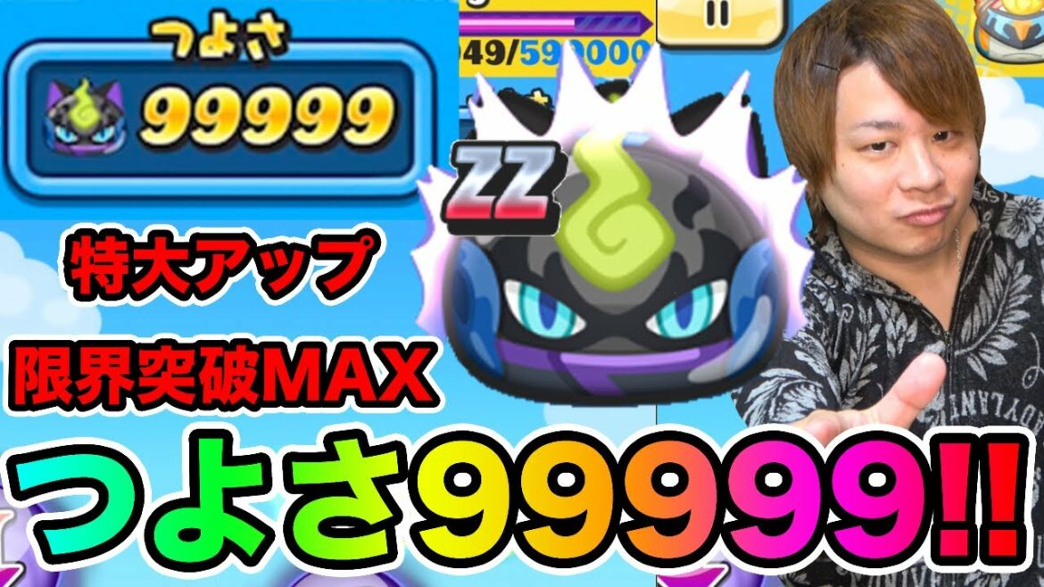 ぷにぷに限界突破MAXの漆黒丸が特大アップになった結果wwwwww【妖怪ウォッチぷにぷに】妖怪学園YイベントYo-kai Watch part1098とーまゲーム