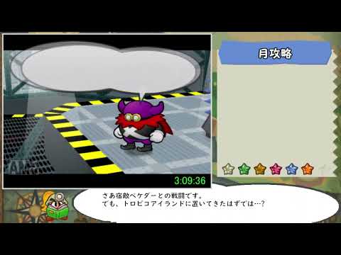 ペーパーマリオrpg Games Wacoca Japan People Life Style