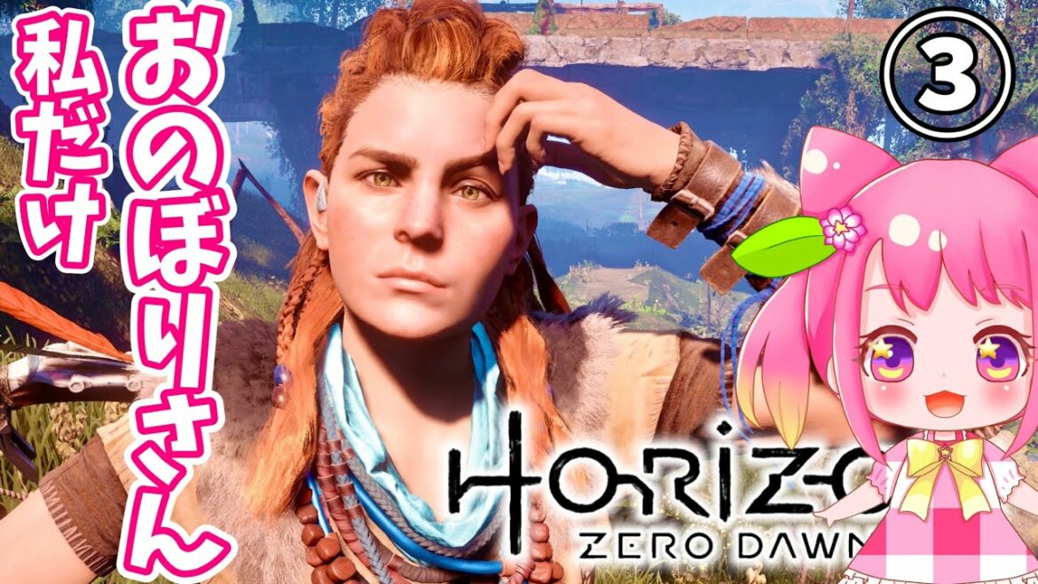 【HorizonZeroDawn】太陽の街「メリディアン」で事件です☆いもにゃんのホライゾンゼロドーン 完全初見 実況プレイ【女性実況】