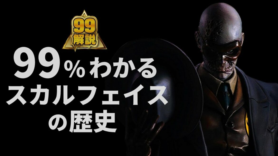 スカルフェイス|報復心に身を焼かれた男の真実【メタルギアソリッド】