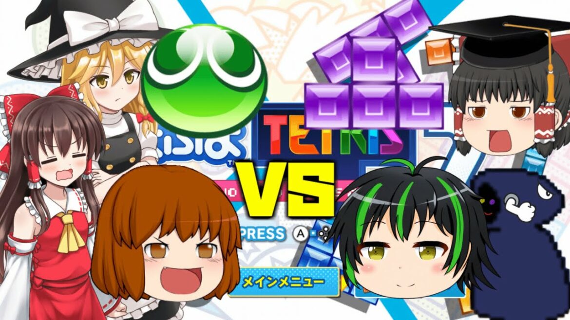 I凛さんとぷよぷよ・テトリス・スワップ10先!!【ぷよぷよテトリス2】