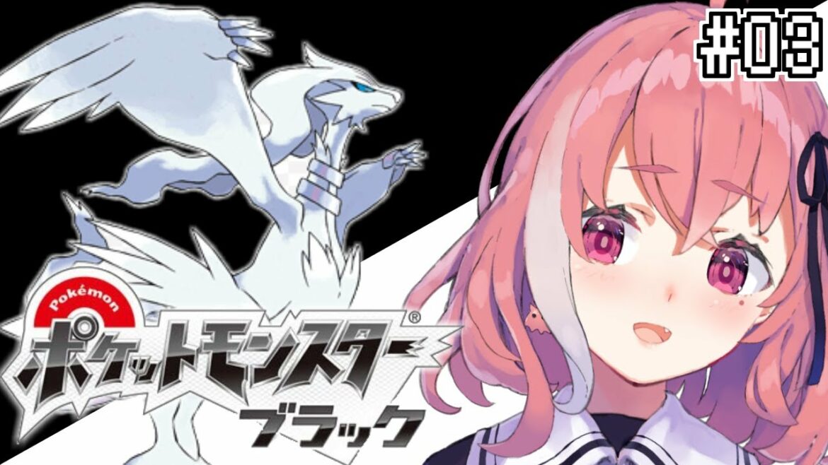 【ポケモンBW】平日昼からやるポケモンは最高だ!!!#03【にじさんじ/笹木咲】