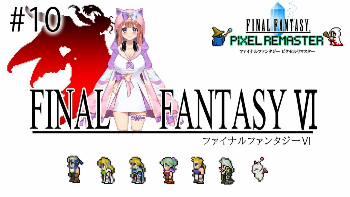 【FINAL FANTASY VI / FF6】 ラストダンジョンへ!#10【芽森つむぎ/Vtuber】
