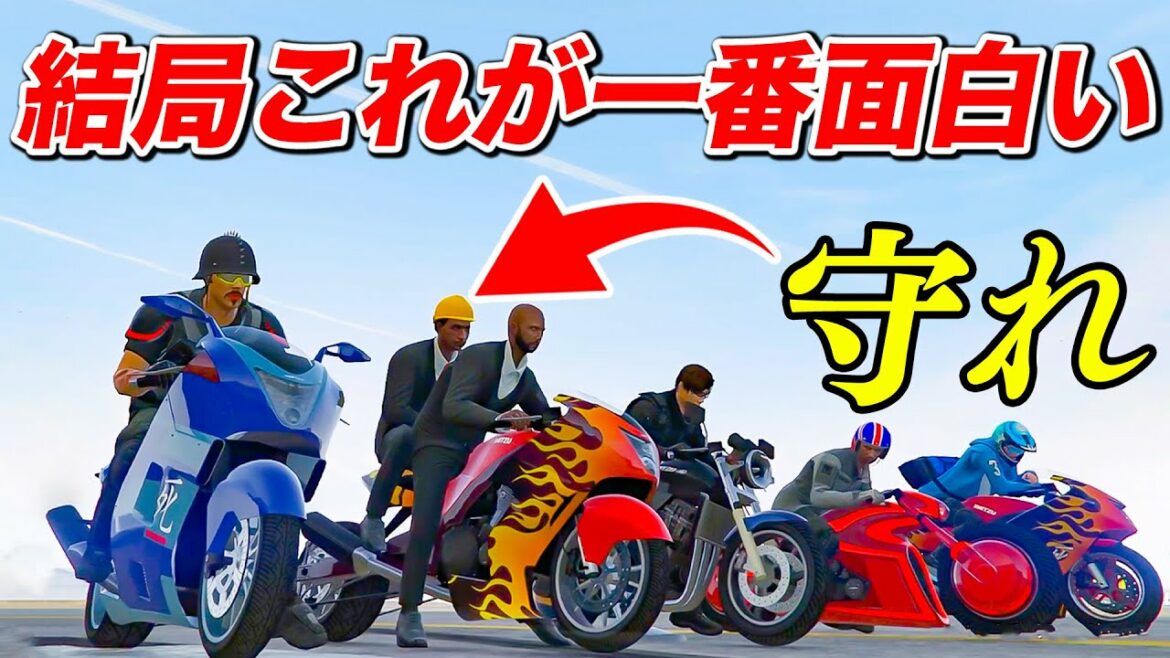 【GTA5】結局みんなで警察から逃げるのが一番面白い企画説
