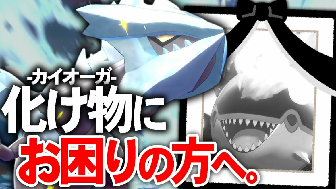 絶対零度?威力150しおふき?全部余裕だわ( ・´ー・`) キュレムとかいうマイナー界の星。【ポケモン剣盾】