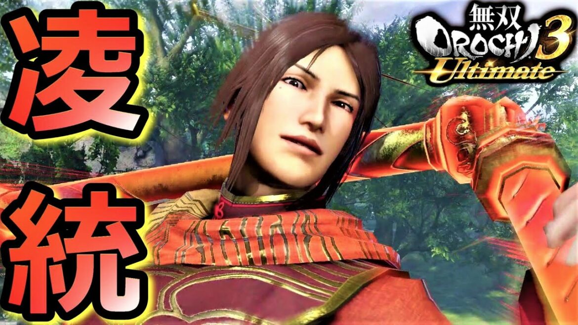 【無双OROCHI3 Ultimate】っつの「凌統」『アクション動画』