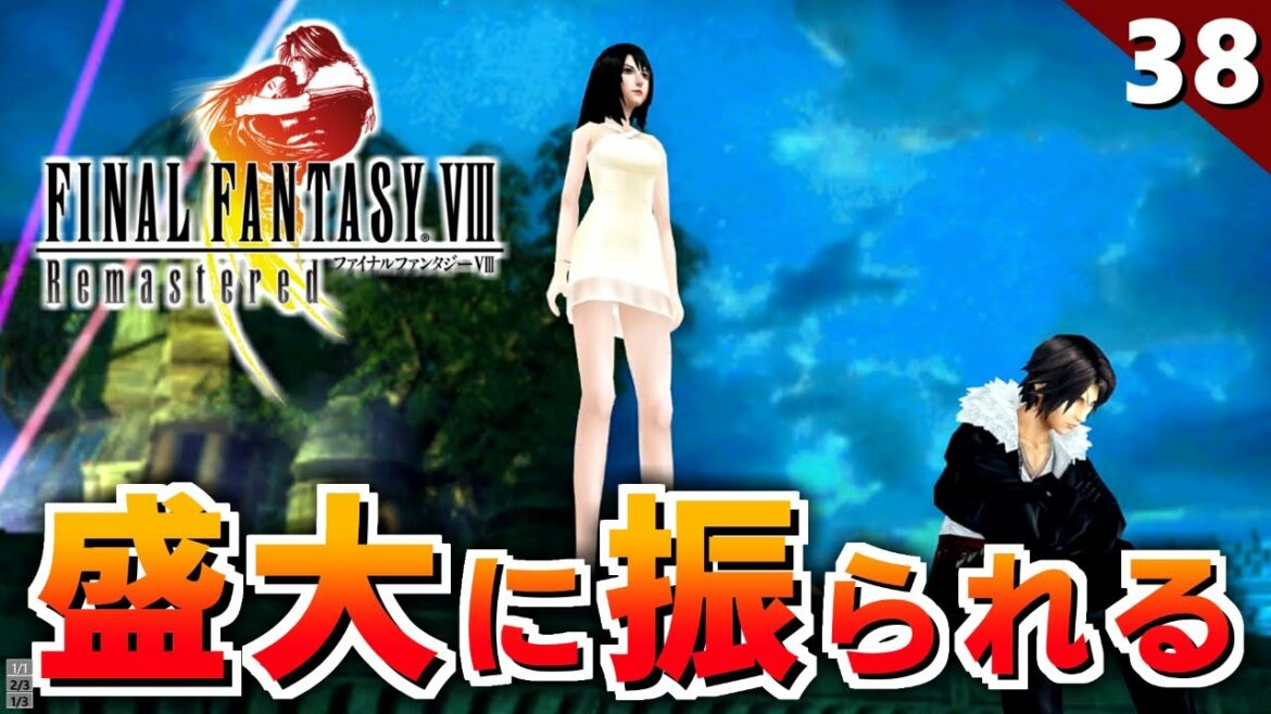 【FF8】Hな本の横でいい雰囲気を作らそうとするな!笑【リマスター版 初見実況】#38