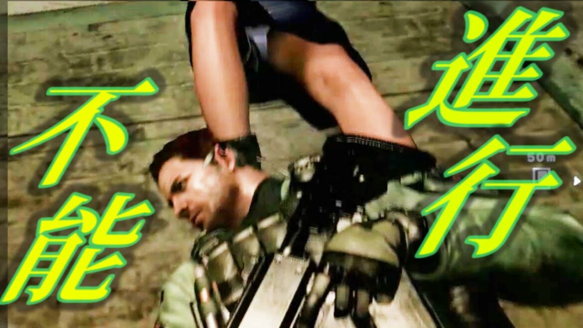 ゲームを進行不能にする方法~クリス編~【バイオハザード6】バイオ6