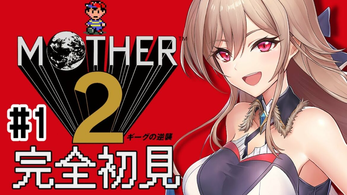 【MOTHER2】#01 完全初見!おとなもこどもも、おねーさんも【にじさんじ】