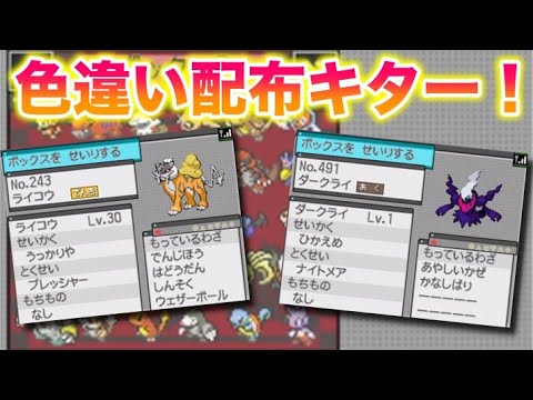 【強運】BWの中古ロムを14個開封してみたら激レア色違い配布がキター!【ポケットモンスター ブラック・ホワイト】