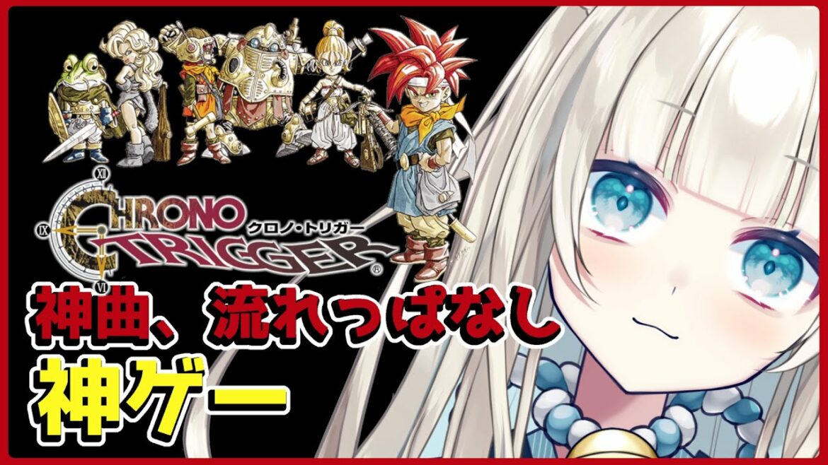【クロノトリガー】強くてニューゲームでサクサク攻略【のあたん/女性実況/Vtuber】
