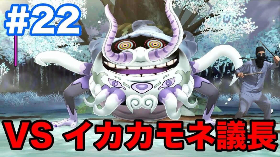 #22【妖怪ウォッチ1 for Nintendo Switch】"イカカモネ議長"とのラスボス戦!エンディングでまさかのオチで爆笑?!【最新作の攻略実況プレイ】