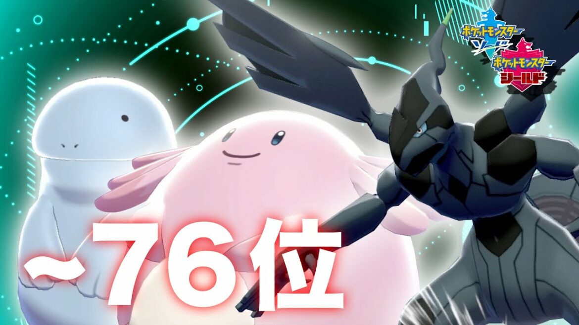 【~76位】圧力MAX『ゼクロムエスバオーガ×ラキヌオー』 ポケモン剣盾 ポケットモンスター ソード シールド