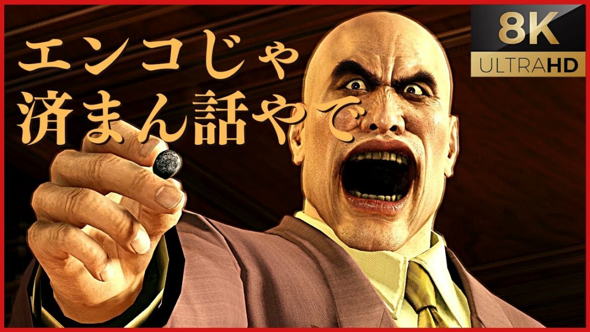 📚4話:東城会で内部抗争か!?桐生不在の10年で変わり果てた東城会【龍が如く 極】