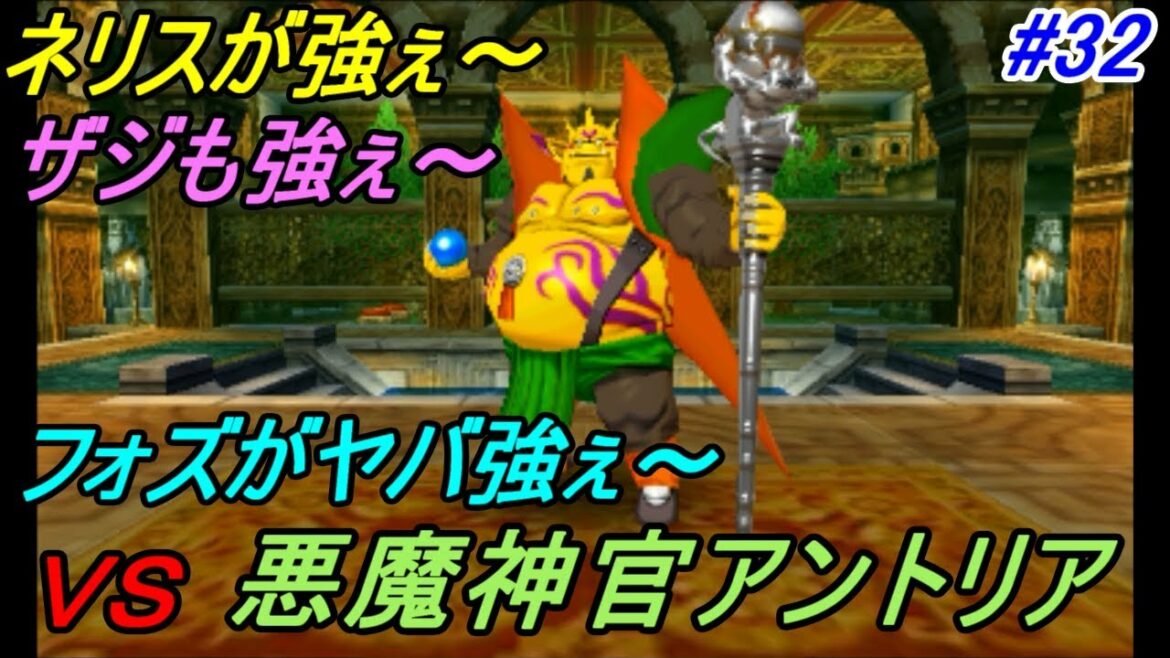 ドラゴンクエスト7 エデンの戦士たち【DRAGON QUEST Ⅶ 3DS版】#32 フォズ鬼強いVS悪魔神官アントリア ついに転職 kazuboのゲーム実況