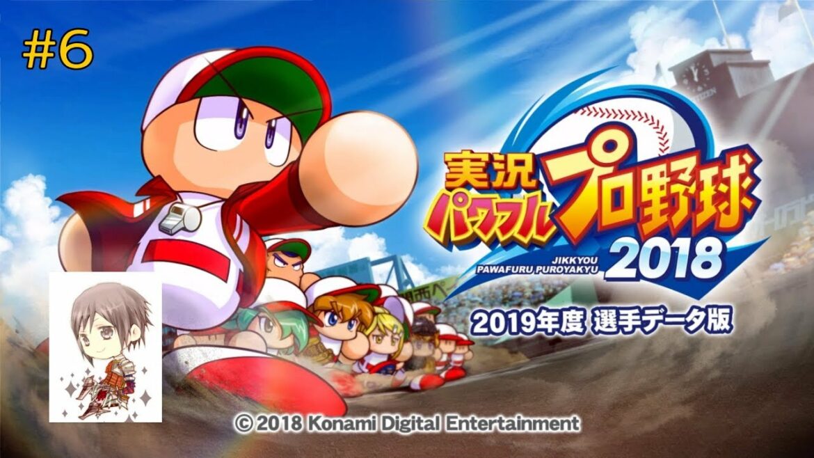 #6 「実況パワフルプロ野球2018 サクセスリベンジ編」【SaGa】