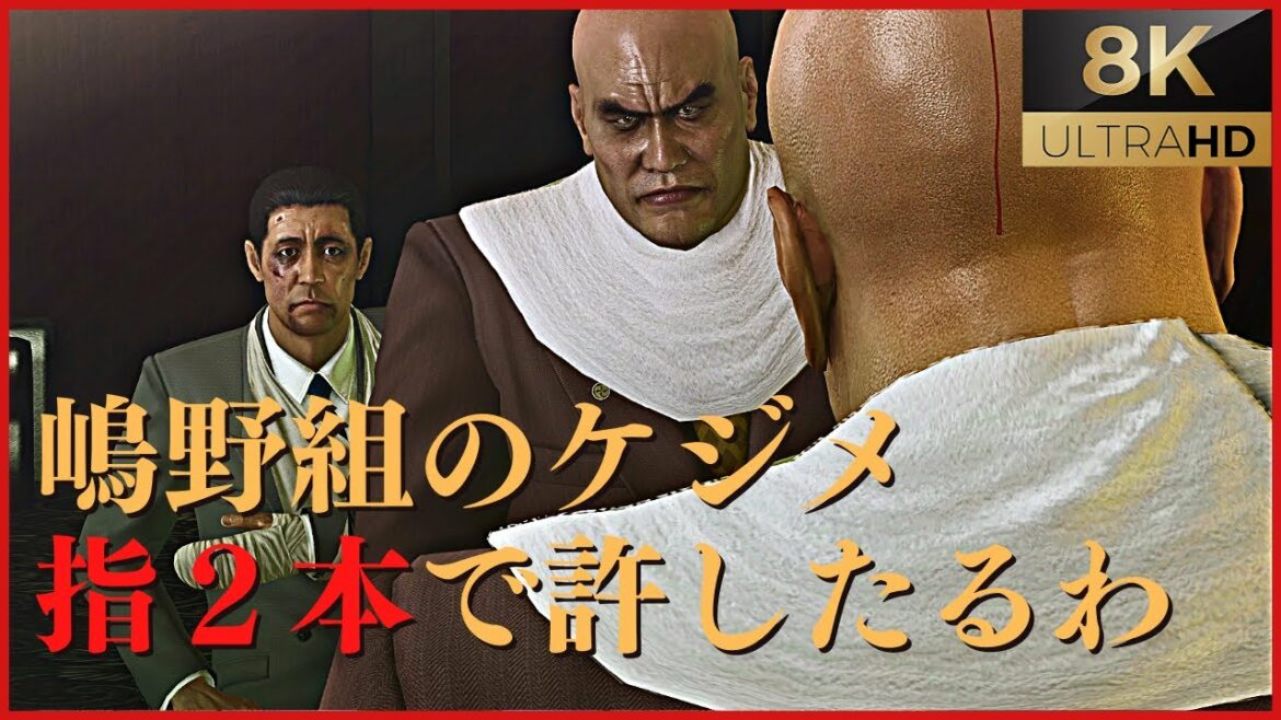 📚5話:世良の暗殺と錦山の裏切りに驚きを隠せない桐生。そこへ嶋野組が襲来。桐生は世良の葬儀に忍び込む【龍が如く 極】