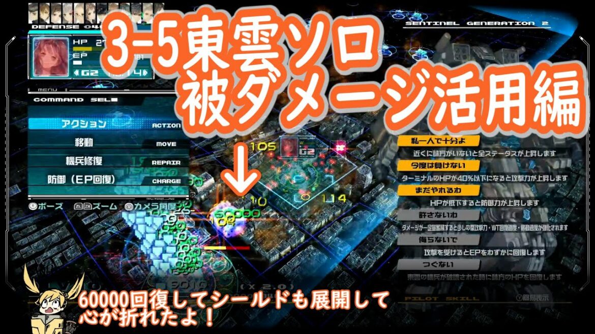 【3-5ソロ字幕解説】東雲先輩、機銃の前に仁王立ちで必殺技ゲージを溜める【難易度STRONG(十三機兵防衛圏Switch)】