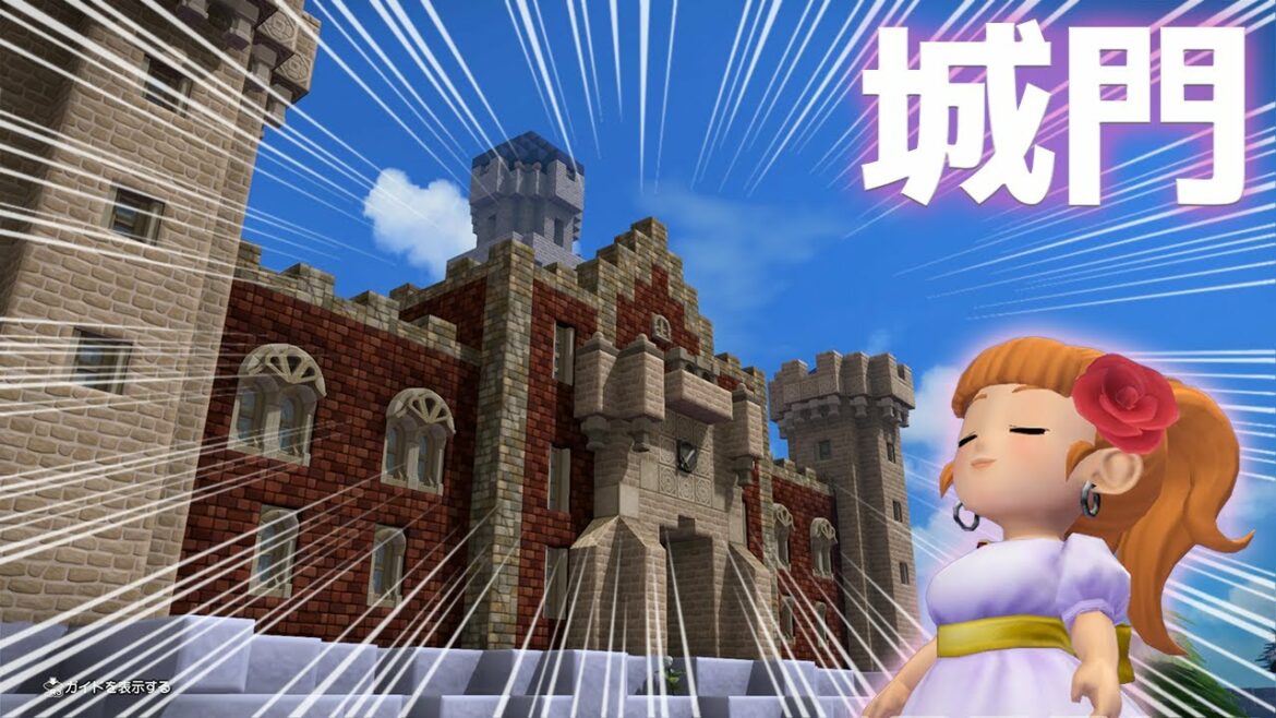 【ビルダーズ2建築】城門!【かいたく島お城建築part 3】