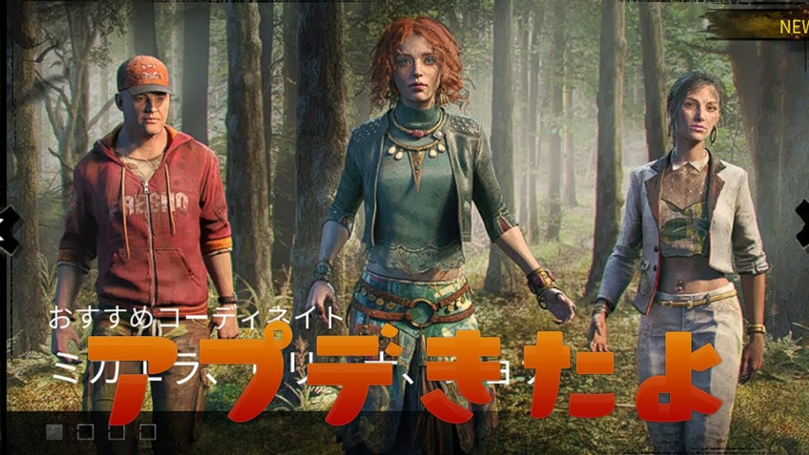 アプデDBDをプレイ後半モバイルやるかも【デッドバイデイライト】 #DeadbyDaylightPartner