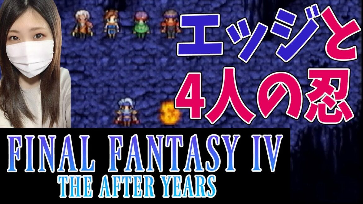 【FF4ジアフター】初見との違いを見ていく(真月編)#73【ファイナルファンタジー4 ジ・アフターイヤーズ】