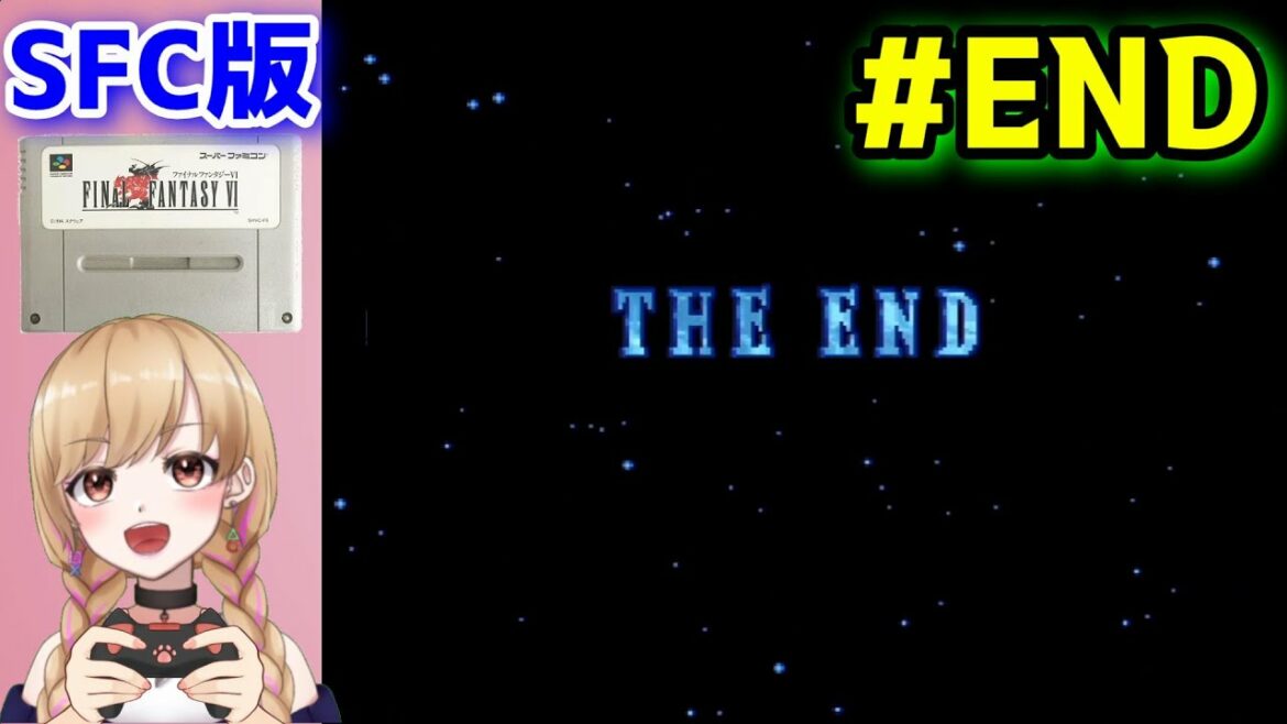 【SFC版 FF6】#END ラスダン!! 初見プレイ FINAL FANTASY VI【レトロゲーム】