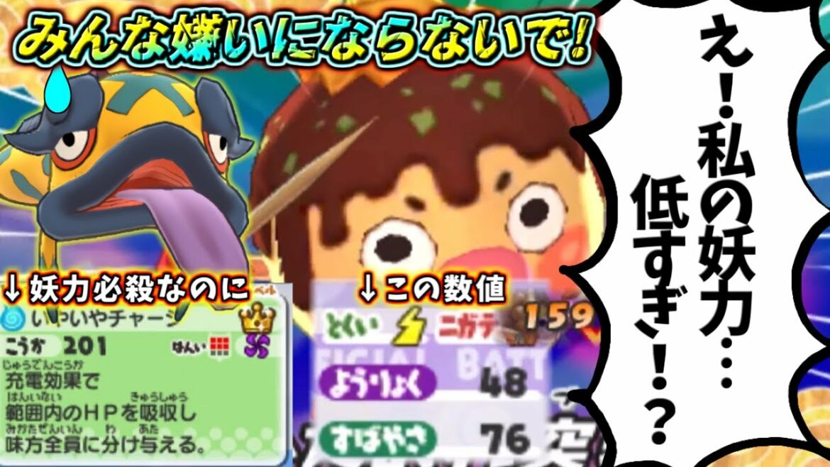 【妖怪ウォッチ3対戦】ガチ両刀講座第二弾!始まりです!【ゆっくり実況】