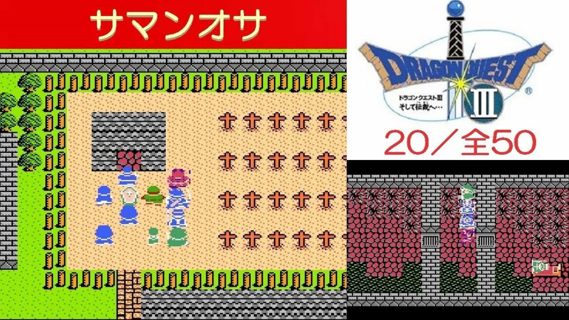 DQ3攻略#20『サマンオサ:偽の王様』ドラクエ3/ドラゴンクエスト3/DRAGON QUEST III|MIZUKENミズケン