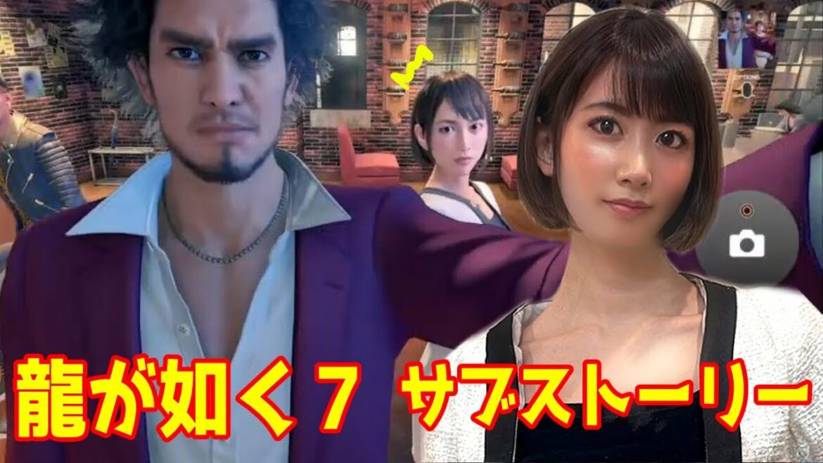 【龍が如く7】サブストーリーを全力で楽しむ日② Yakuza: Like a Dragon~光と闇の行方~※ネタバレ注意