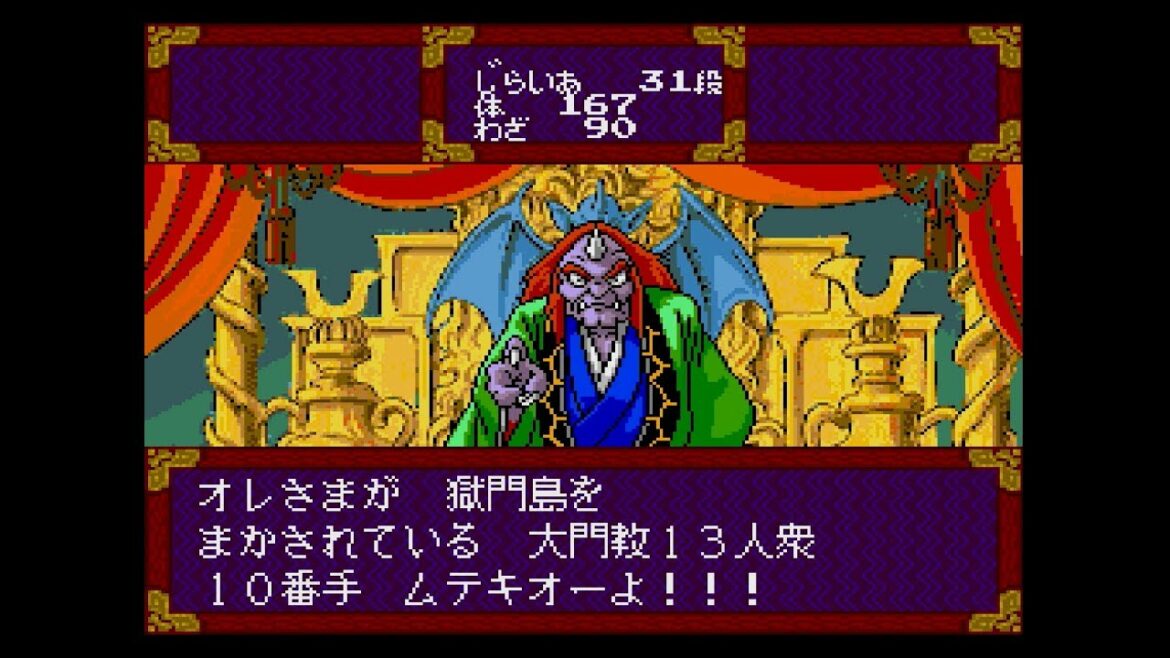 【PCE版/非売品】天外魔境ZIRIA #35(13人衆10人目) プレイ動画