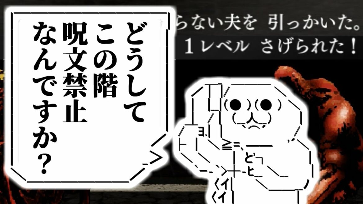 #10 B4F「ドレイン対策してないとか甘えだから」【Wizardry外伝 五つの試練】(ゆっくり実況)