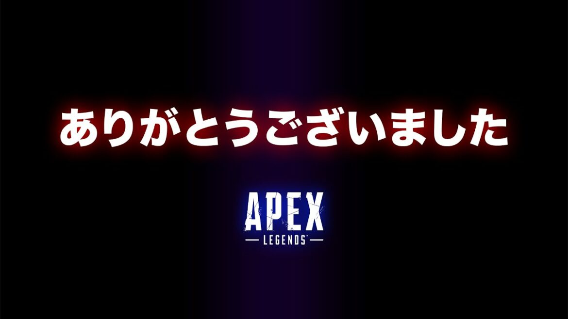 マジでありがとうございました! Apex Legends【本音】