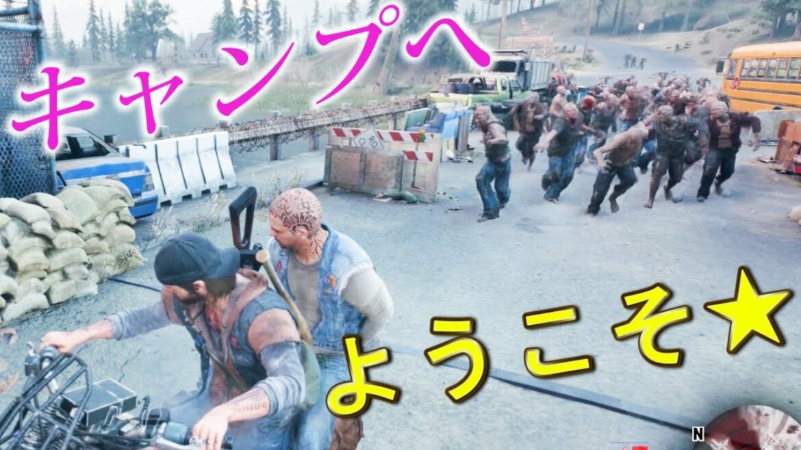 ”相棒だから”で大群をキャンプへ入れられると教えて頂いたのでやってみた!【DAYS GONE】検証 実況 デイズゴーン