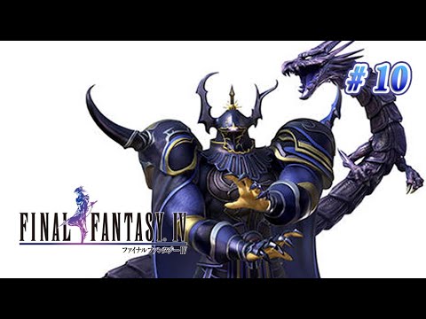 【FF4 PSP】FINAL FANTASY Ⅳに挑戦10(FINAL FANTASY4 JP #10 1080P)