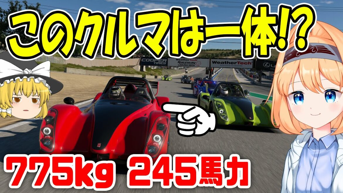 【GT7】2番手グリッドの方が有利な時もある!?デイリーレースA【ゆっくり実況 / グランツーリスモ7】