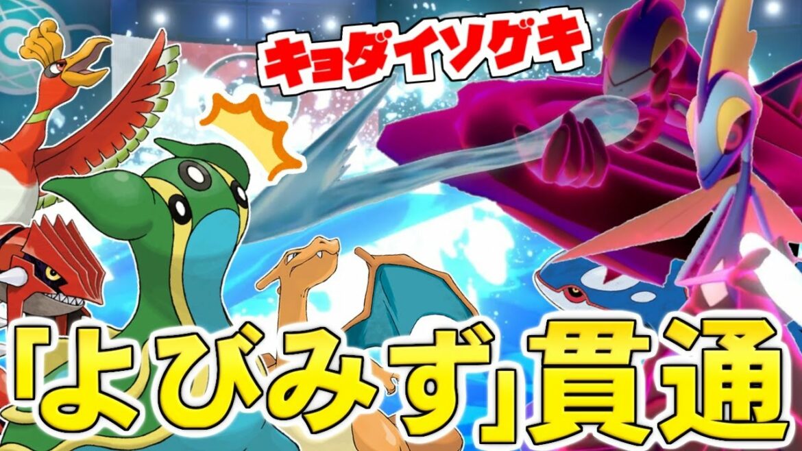 【ゆっくり実況】今のトレンドはインテレオン!? 流行の『トリトドン入りパーティ』を世界から葬る『キョダイソゲキ』が最強過ぎた! 高威力の特性貫通技が頼りになり過ぎる件!!【ポケモン剣盾/GSダブル】