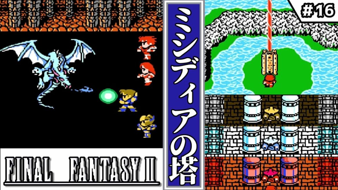 【FF2・ファイナルファンタジーⅡ】 #16 ミシディアの塔 【ゆっくり実況・初見】