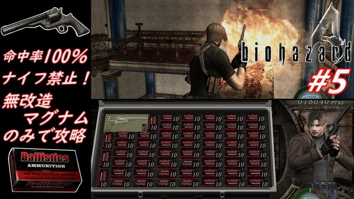 バイオハザード4命中率100% 無改造マグナムのみで攻略 part.5
